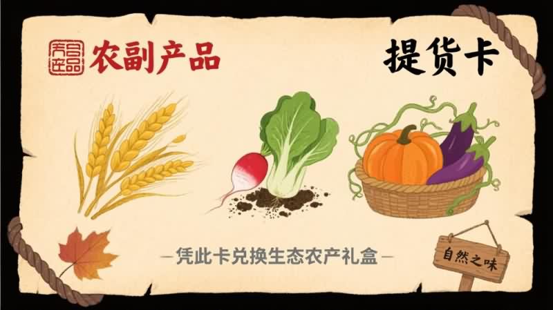 提货卡案例图片1