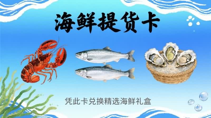 提货卡案例图片2