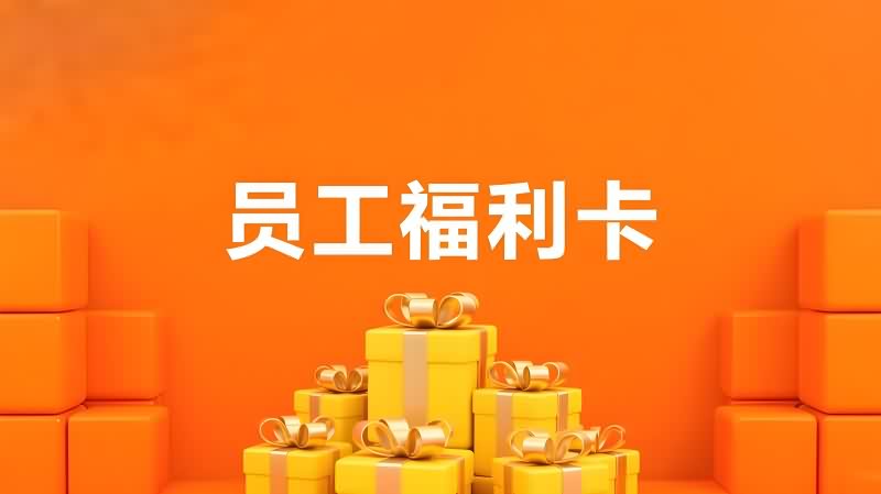 提货卡案例图片3