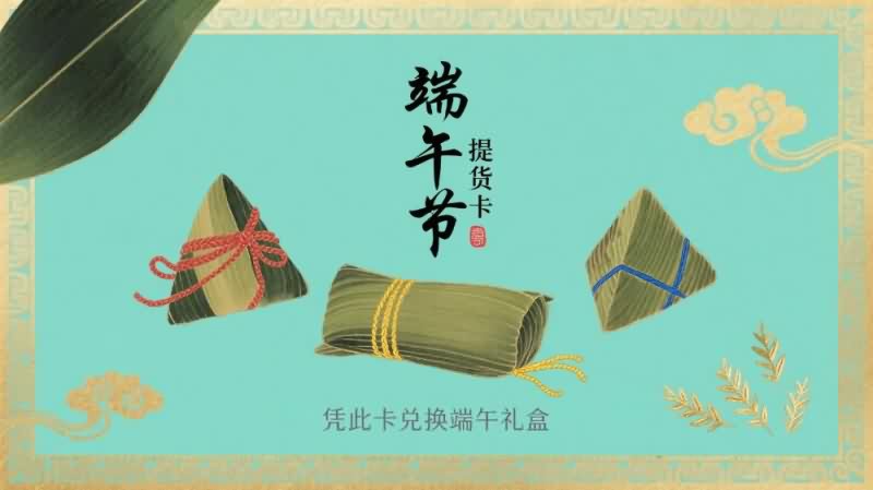 提货卡案例图片4