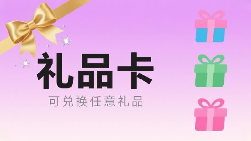 提货卡案例图片6