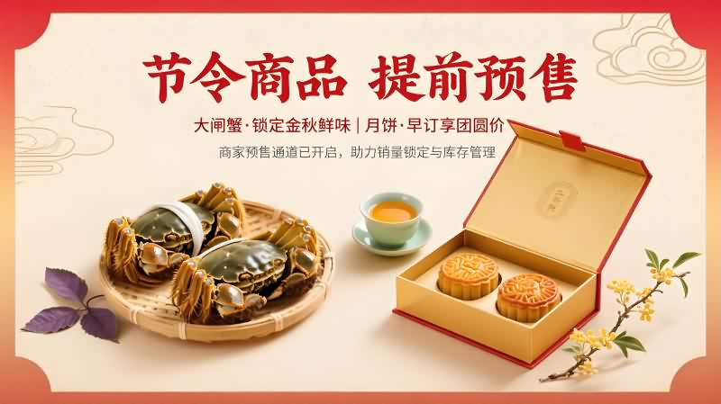 季节性与节令性商品示意图